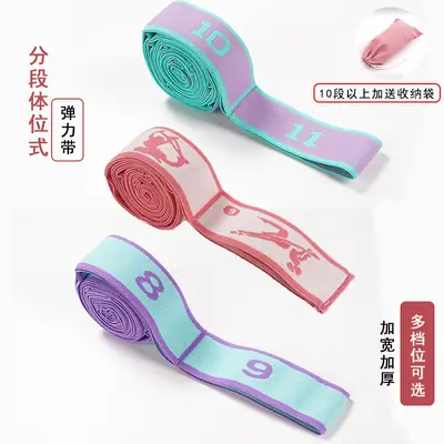 Yoga stretch tension band Latin elastic band children's dance special training resistance band adult fitness band