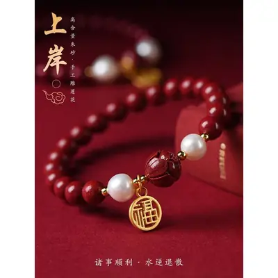 2024 Lotus Cinnabar Pearl Bracelet for Men Women