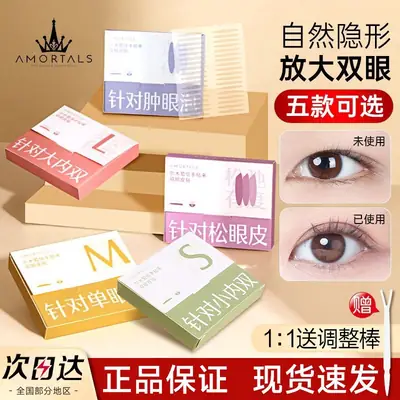 Ermutao Double Eyelid Patch for Women