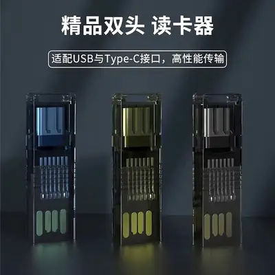 Mini USB2.0 Card Reader with Type C Output