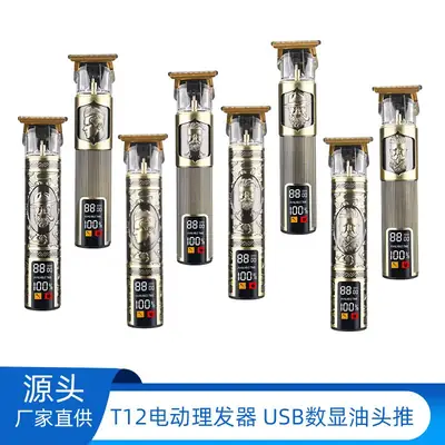 Cross-border Hair clipper charging electric clipper oil head bald carving artifact electric razor Hair clipper