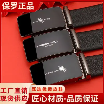 Men's Pure Cowhide Belt with Automatic Buckle & Red Gift Box