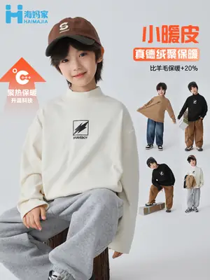 Haima Boys Winter Half-Turtleneck T-Shirt Brown Beige Grey