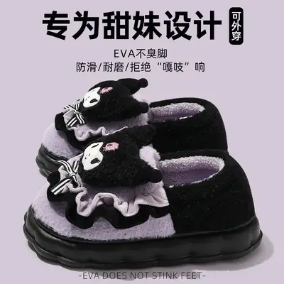 Women's Winter Sanrio Kuromi Plush Slippers Blue
