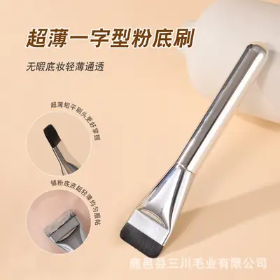 Ultra-Thin Wake Foundation Brush Base Beauty Tool