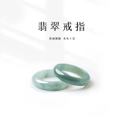 Jade Finger Ring for Women Men Plain Green
