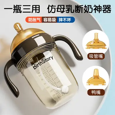 Baby Bottle Weaning Artifact Baby Learning Cup Ppsu One Cup Three-Use Kidsren's Sippy Cup Duckbill Anti-Flatulence
