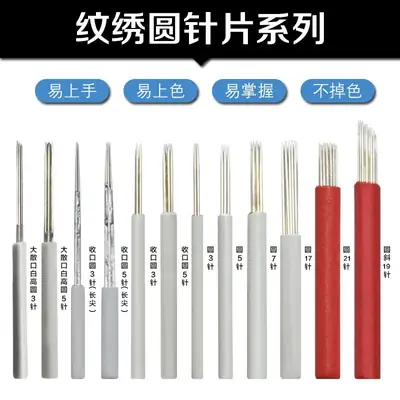 Sterile Gamma Ray Tattoo Needle 21G Round