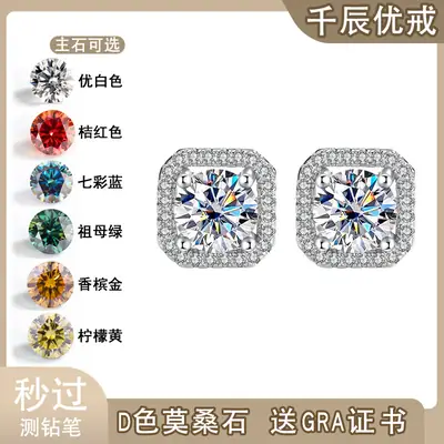 S925 Sterling Silver Moissanite Earrings for Women, Simulated Diamond Snowflake Square Earrings, Classic Four-Claw Accessible Luxury Earrings for Delivery