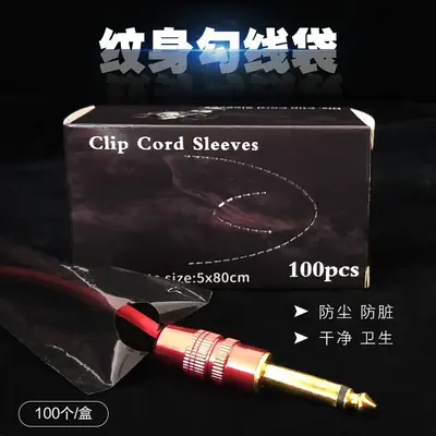 100 Pack Disposable Tattoo Hook Line Covers Dust Proof