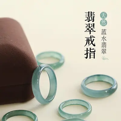 Natural Jade Light Ice Blue Water Ring Rings