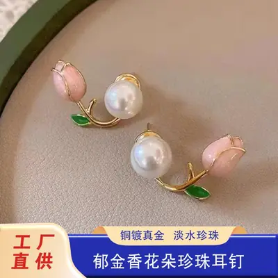 Tulip Pearl Earrings for Women Elegant New High-end