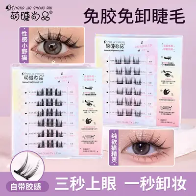 Cute Glue-Free Cat Eyelashes for Natural Look