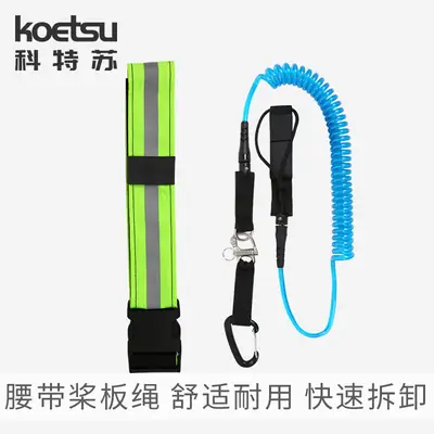 KOETSU Safety Rope 110cm TPU Elastic SUP Surfing