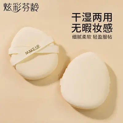 Double Ribbon Water Drop Makeup Puff for Setting & Soaking