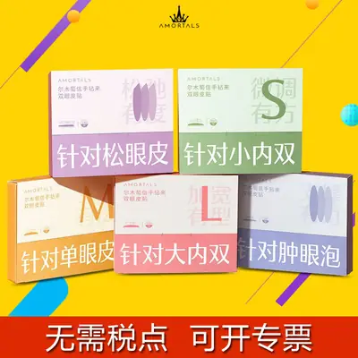 Ermutao Double Eyelid Patch Invisible Natural