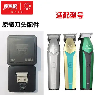 Curry Wolf R66/R55/R77 F Gradient Carving Clippers