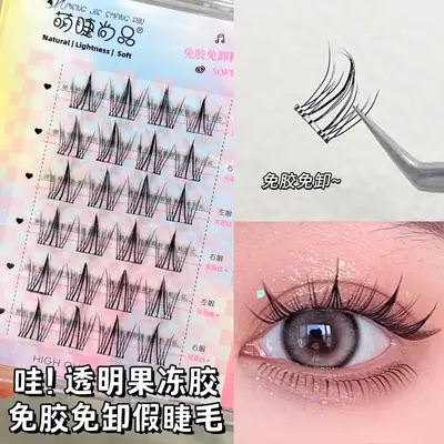 Transparent Glue-Free False Eyelashes for Natural Look