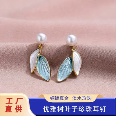 Freshwater Pearl Leaf Earrings for Women