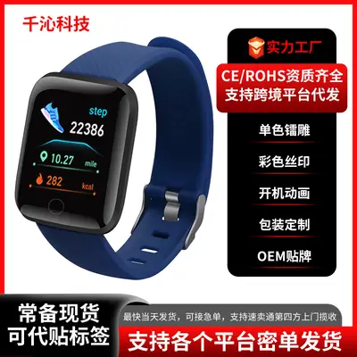 116Plus Cross-Border Smart Bracelet with Color Screen & E-Readout