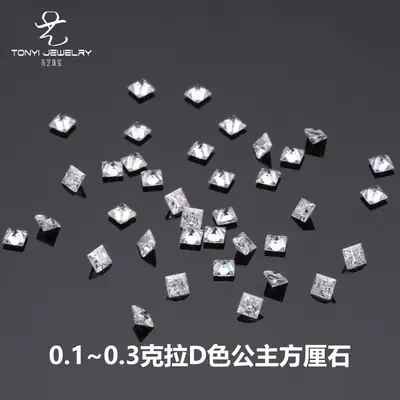 Moissanite Loose Stones 0.1~0.3 Carat D Color Square Cut