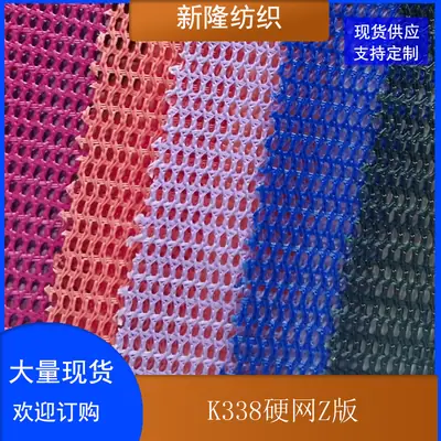 K338 Thickened Hardening Mesh Shoes Hat Bag Toy Baby Car Cap
