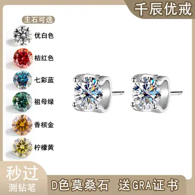 S925 Sterling Silver Moissanite Earrings with Four Claw Design