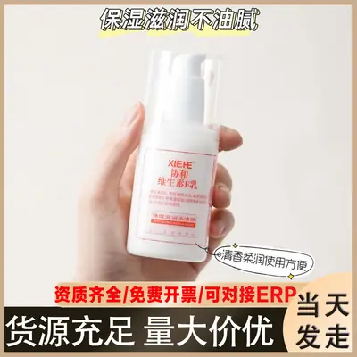 Xiehe Vitamin E Moisturizer for Face & Hands