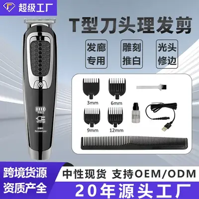 Rechargeable Cross-Border Hair Clipper with Adjustable Blades