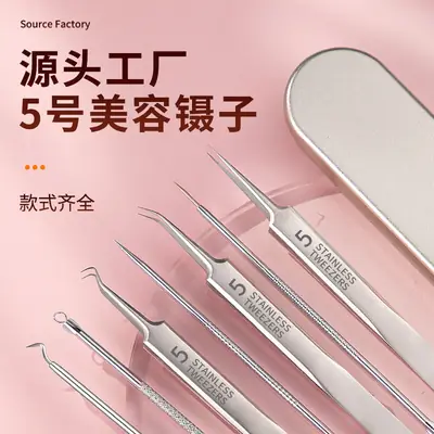 8-piece stainless steel acne care set