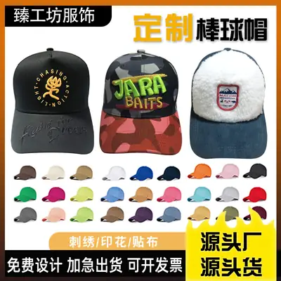Camouflage Baseball Cap with Logo Embroidery