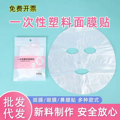 Disposable Plastic Mask 100 Pcs Transparent Ultra Thin