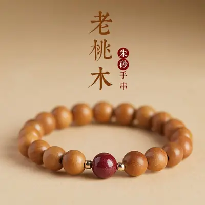 Old Peach Wood Bracelet Genuine Cinnabar Male and Female Birth Year Purple Gold Sand Buddha Beads Peach Wood Bracelet