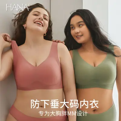 Fattening and Fat mm 100kg Seamless Comfortable Large Size Intimates Thin Large Breasts Show Small Push-Up Large Size Bra