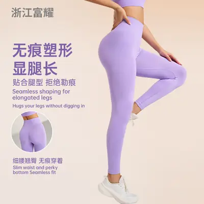 Peach Tight-Fitting Yoga Pants with High Waist Design