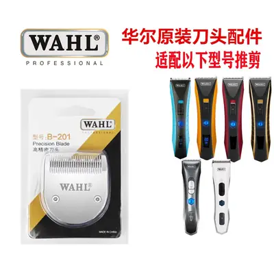 WAHL B-105 Precision Blade Clipper Head