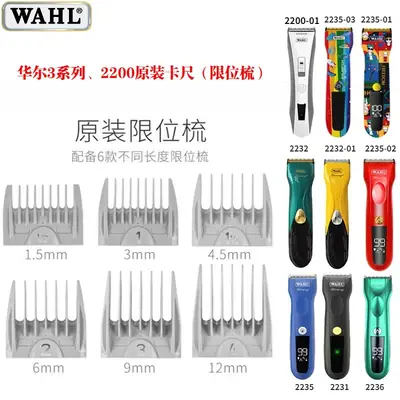WARL Caliper Limit Comb 2235/2235 Youth Edition/2232/2231/2236/2200 Accessories