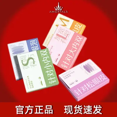 Ermu Double Eyelid Stickers for Women Invisible Seamless