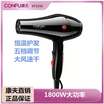 Kangfu 5896 1800W Red Hair Dryer