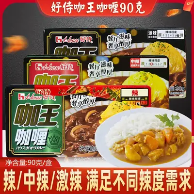 Haoshi Curry coffee king Curry No. 3 medium spicy Japanese flavor spicy curry rich spicy food seasoning 90g