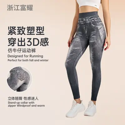 Peach Hip-Lifting Faux Denim Leggings Plus Size Stretchy Nine Point Yoga Pants