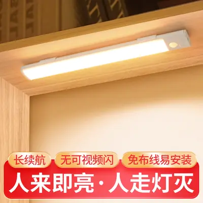 Ultra-thin smart human body induction led light strip magnetic self-adhesive wardrobe light strip rechargeable wine cabinet Cabinet light bar