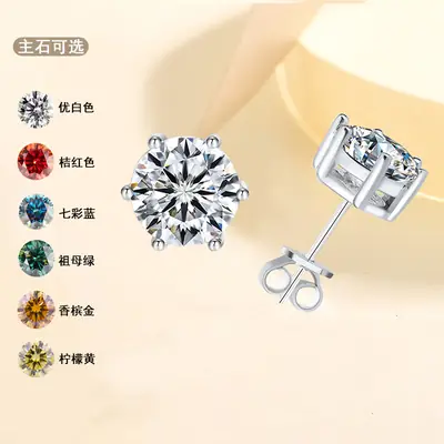 Mosan Diamond Six Claw Earrings 1 Karat Silver