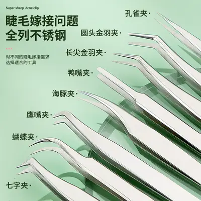 Stainless Steel False Eyelash Curler Set of 7