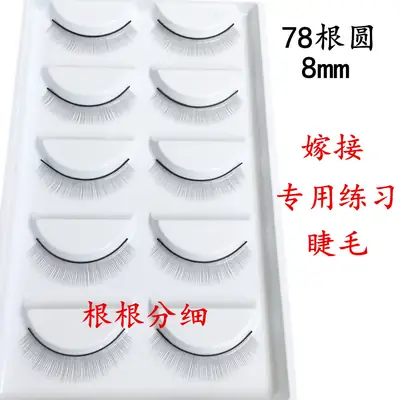 False Eyelashes Grafting Practice Set for Beginners
