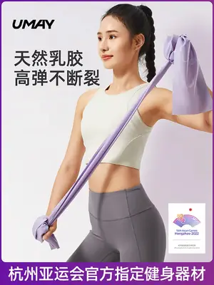 Fitness Stretch Belt Women's Stretch Rope Yoga Resistance Belt Strength Stretch Open Shoulder Tension Rope Training Back Tension Belt