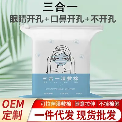 Stretchable Wet Compress Cotton Face Pad 18x22cm