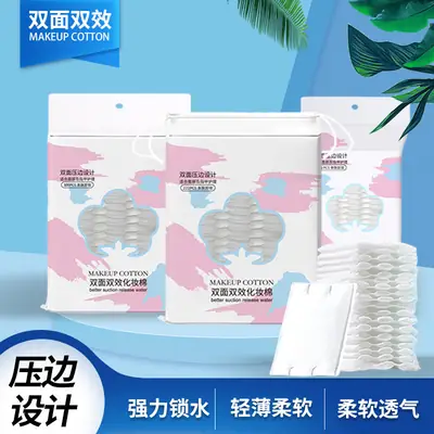 Double-Sided Cotton Makeup Remover Pads 222pcs