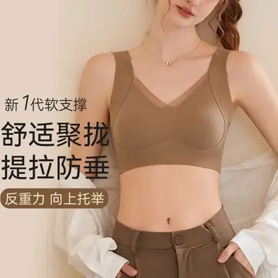 Neumark Seamless Wireless Bra Beige Anti-Sagging
