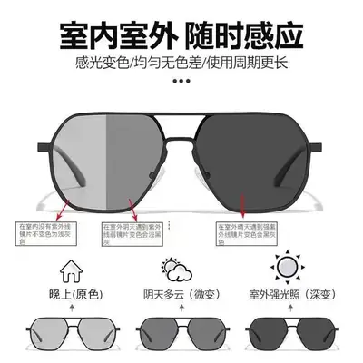 Men Polarized Sunglasses Black Changing Color Driving Fishing